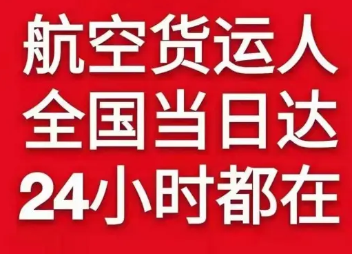 西昌青山航空物流货物、航空货运:物流行业各岗位招聘